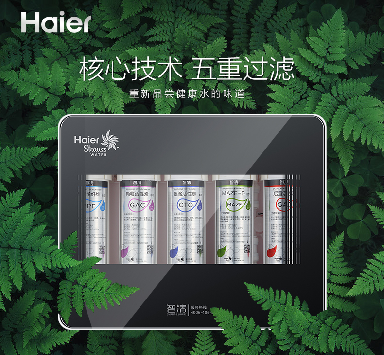 新型自來水凈水器哪個牌子好？凈水器什么品牌好？它在凈水器十大品牌中的排名是多少位？