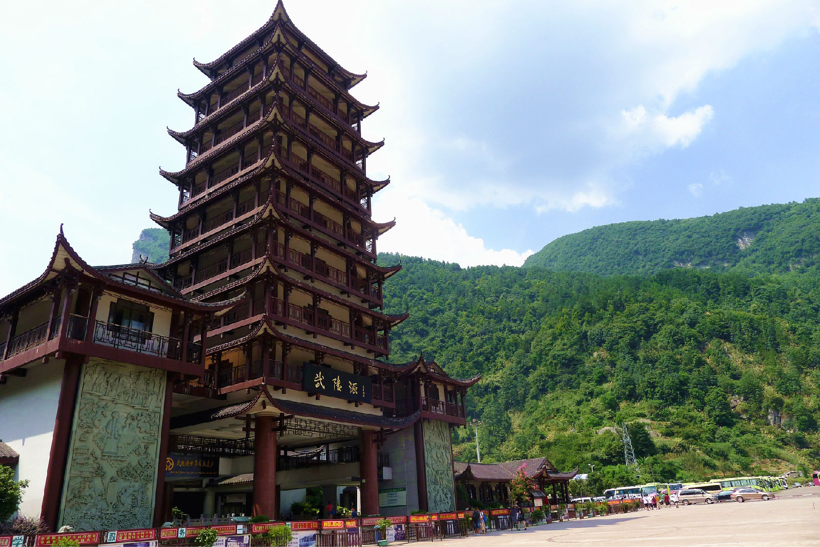 Zhangjiajie Wulingyuan National Scenic Spot Sc